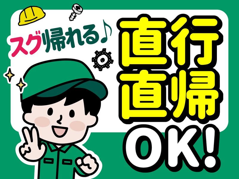 株式会社ライズエース 東海のアルバイト・バイト求人情報-04