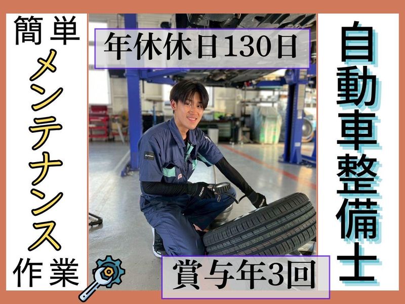 株式会社クルズ-0004の求人・転職情報