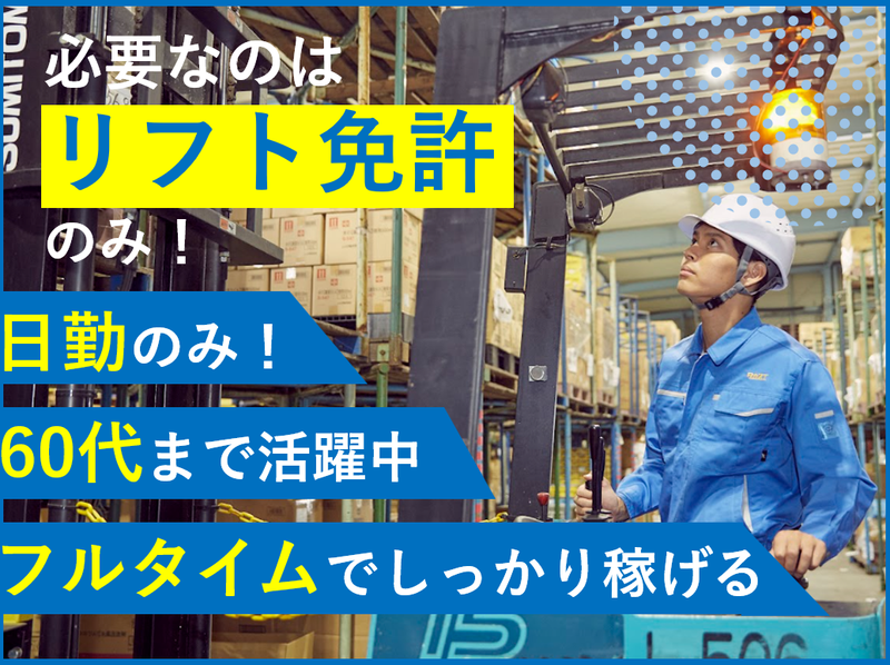 高末株式会社 久米事業所 久米