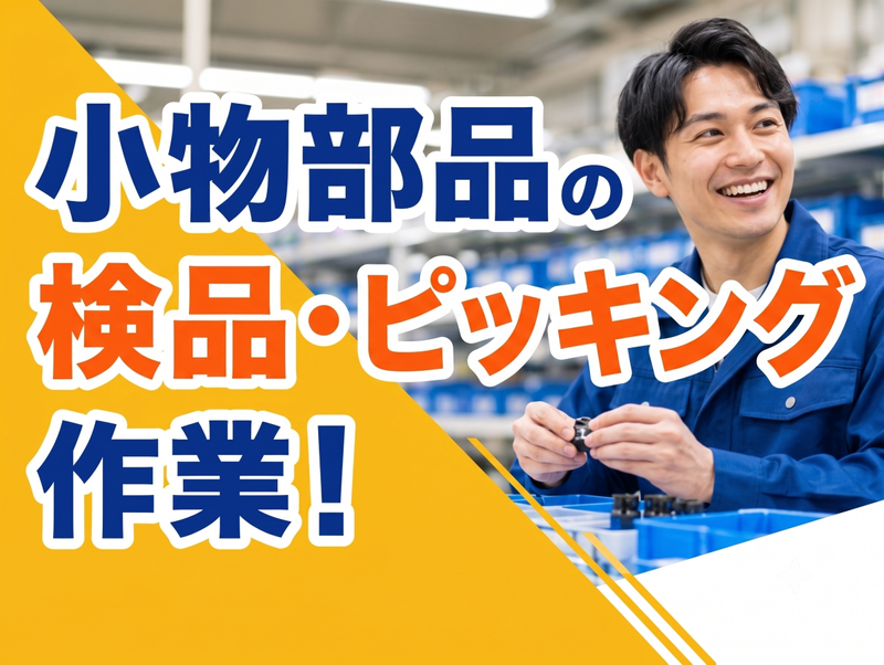 株式会社エニユス　大田区東海