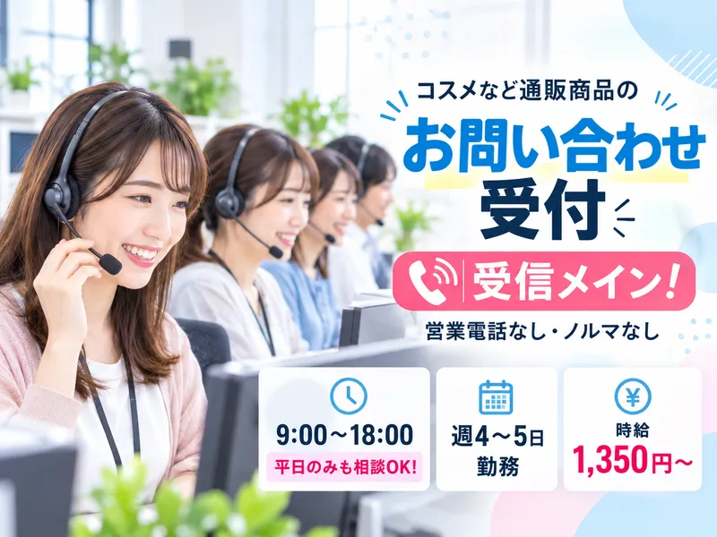 アールシースタッフ株式会社(RC STAFF Co.,Ltd)のアルバイト・バイト求人情報