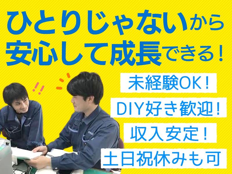 株式会社幡成サッシ工業の求人・転職情報