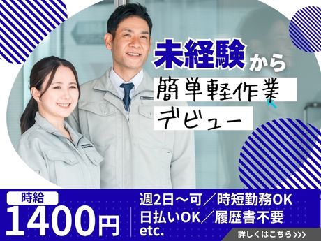 ライクスタッフィング株式会社