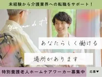株式会社トラストグロース東日本の派遣求人情報