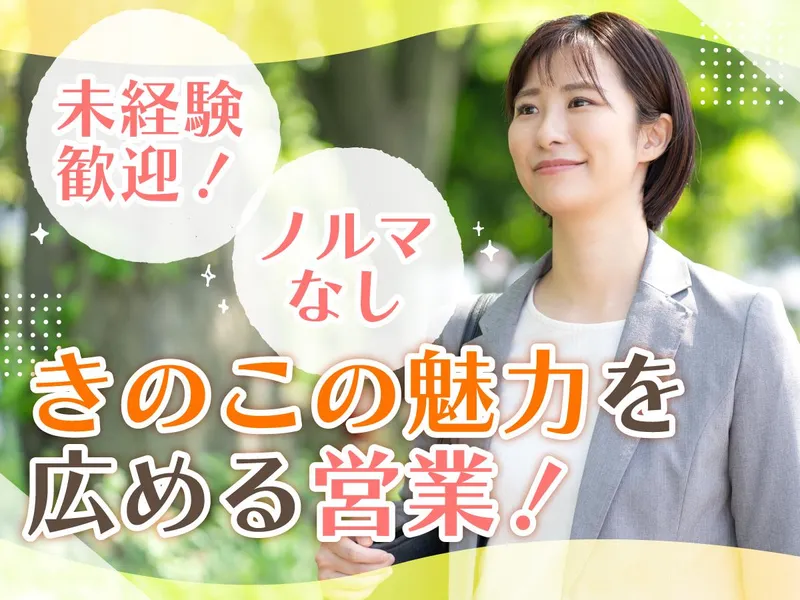 尚武株式会社の求人・転職情報