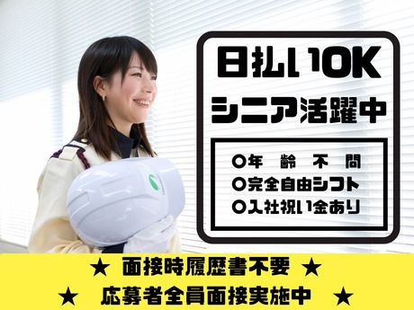 フォルモントセキュリティサービス　武蔵野支社のアルバイト・バイト求人情報-36