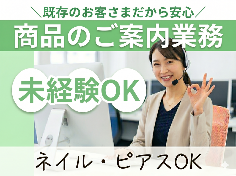 株式会社ビート　熊本支店のアルバイト・バイト求人情報-38