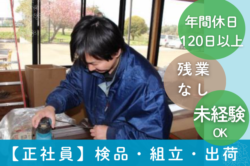 株式会社ジェイネットの求人・転職情報