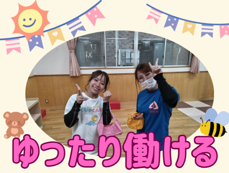 社会福祉法人石井記念愛染園　幼保連携型認定こども園愛染園南港東保育園の求人・転職情報