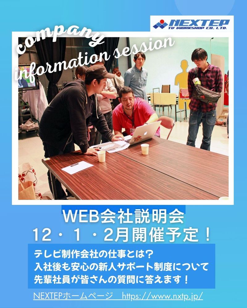 株式会社ＮＥＸＴＥＰ