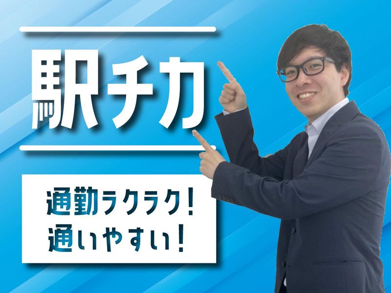 株式会社ヒューマンアシストのアルバイト・バイト求人情報-03