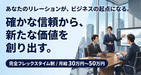 AK合同会社の求人・転職情報