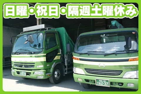 株式会社鹿本運輸の求人・転職情報