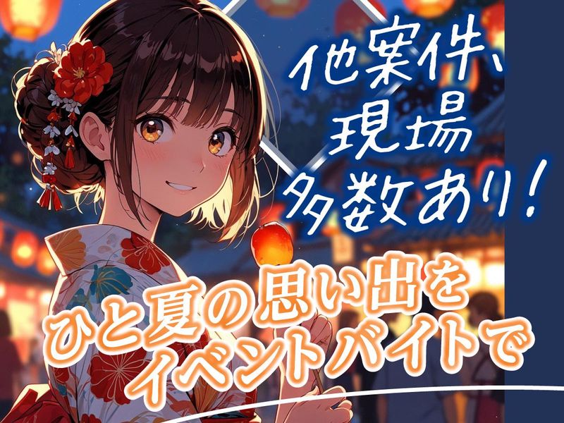 株式会社アップアンドラン(現場:大阪市中央区)のアルバイト・バイト求人情報-02
