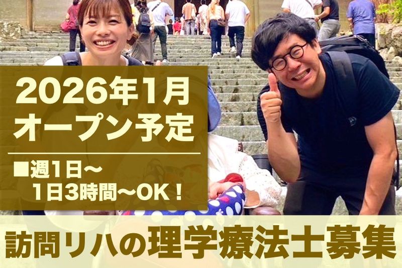 fk.spice株式会社のアルバイト・バイト求人情報-17