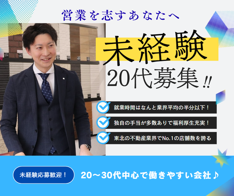 アドレス株式会社の求人・転職情報