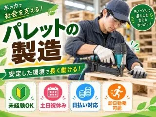 株式会社GOODSMILEのアルバイト・バイト求人情報