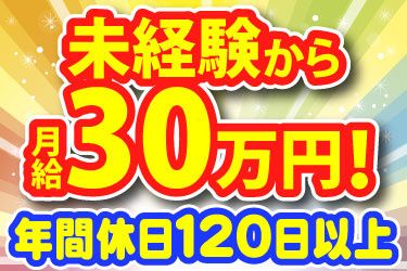 株式会社アゼルの求人・転職情報