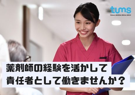 タムスグループの求人・転職情報