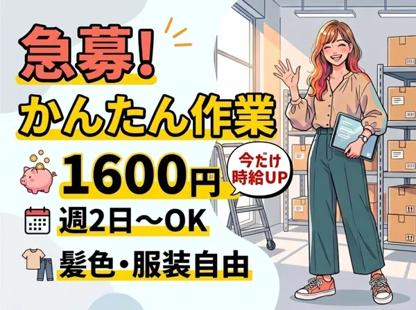 ファイズオペレーションズ株式会社のアルバイト・バイト求人情報