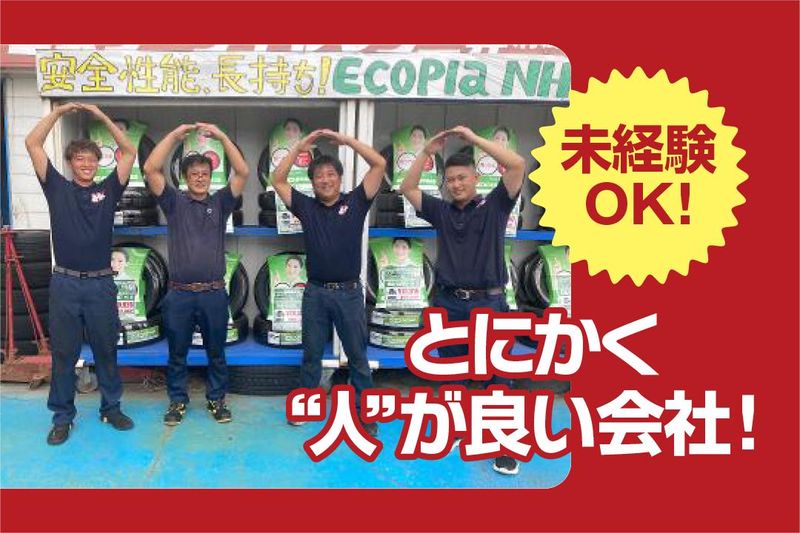 ミスタータイヤマン三井 清湖店(有限会社ブリヂストン三井タイヤサービス)のアルバイト・バイト求人情報-02