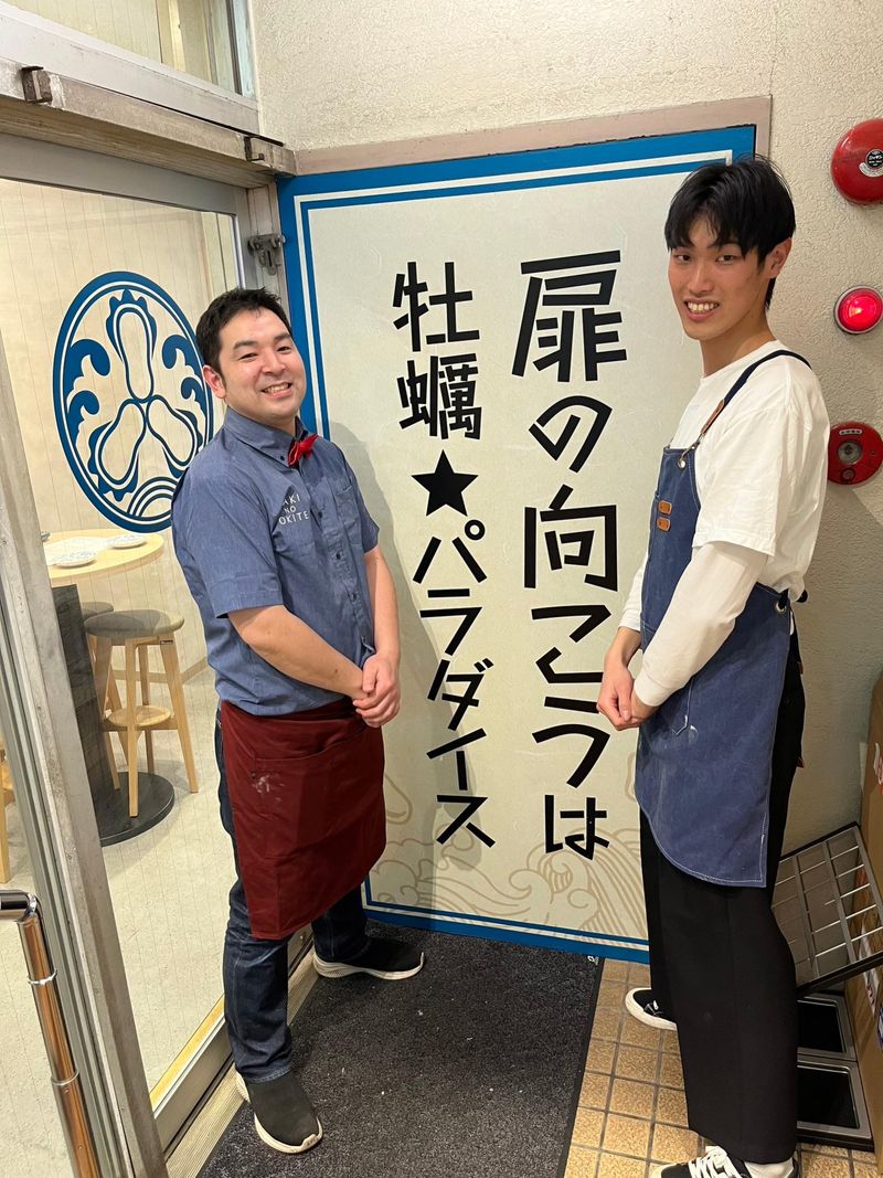 かきのおきて　池袋店のアルバイト・バイト求人情報-04