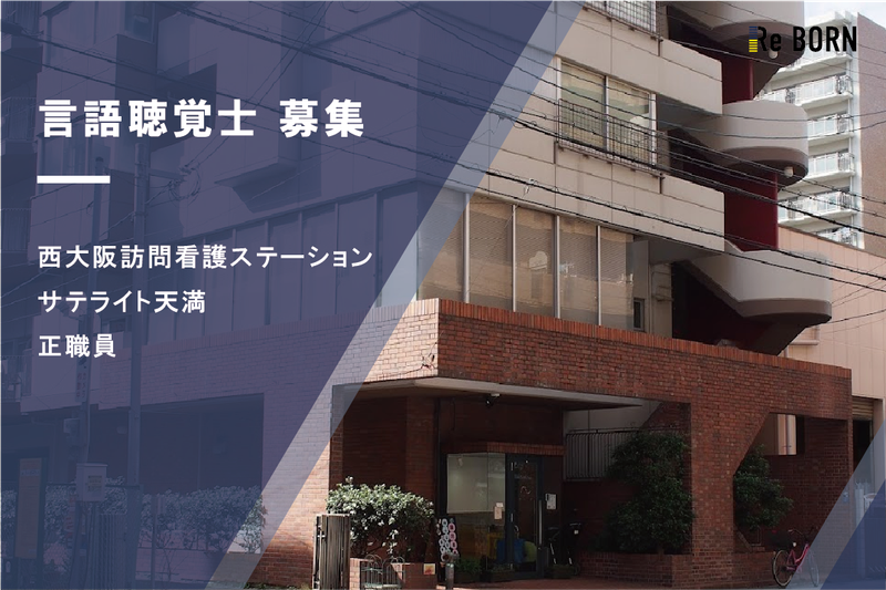 株式会社Ｒｅ　ＢＯＲＮ-0013の求人・転職情報