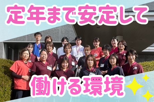 医療法人福寿会　日野病院の求人・転職情報