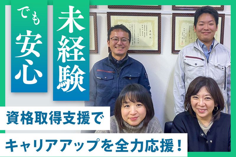 株式会社北栄の求人・転職情報