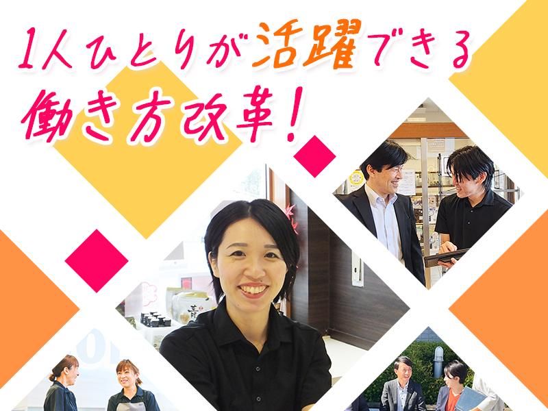 株式会社GenkiGlobalDiningConceptsの求人・転職情報