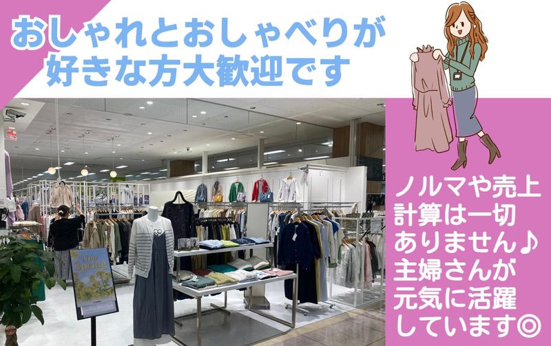 シャレル イオン清水店のアルバイト・バイト求人情報-02