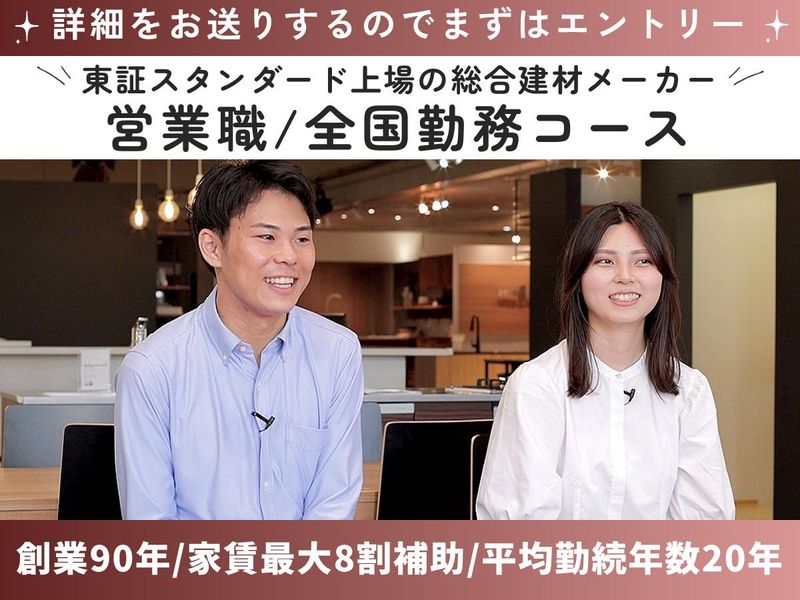 株式会社ウッドワン