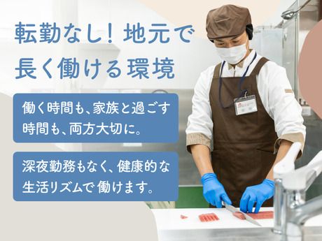 株式会社クスリのアオキの求人・転職情報