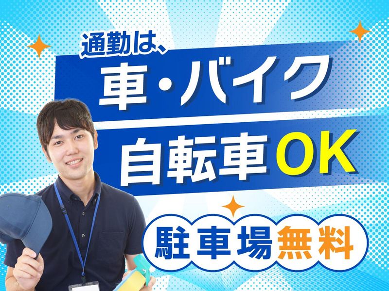 トランジットパートナー株式会社のアルバイト・バイト求人情報-05