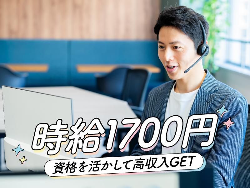 トランスコスモス株式会社のアルバイト・バイト求人情報-07