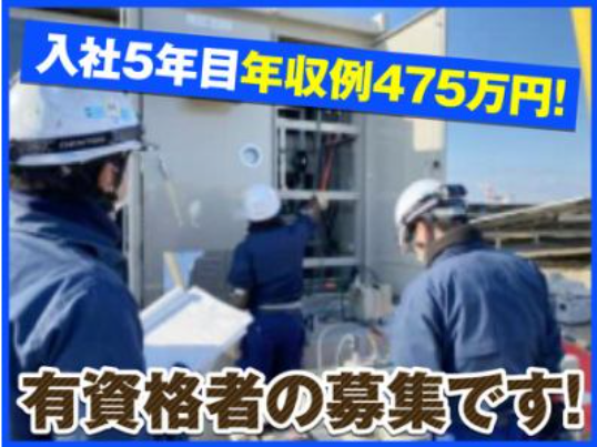 株式会社イースト・エンジニアリングの求人・転職情報