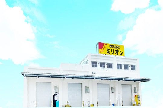 株式会社ミリオン沖縄本社の求人情報