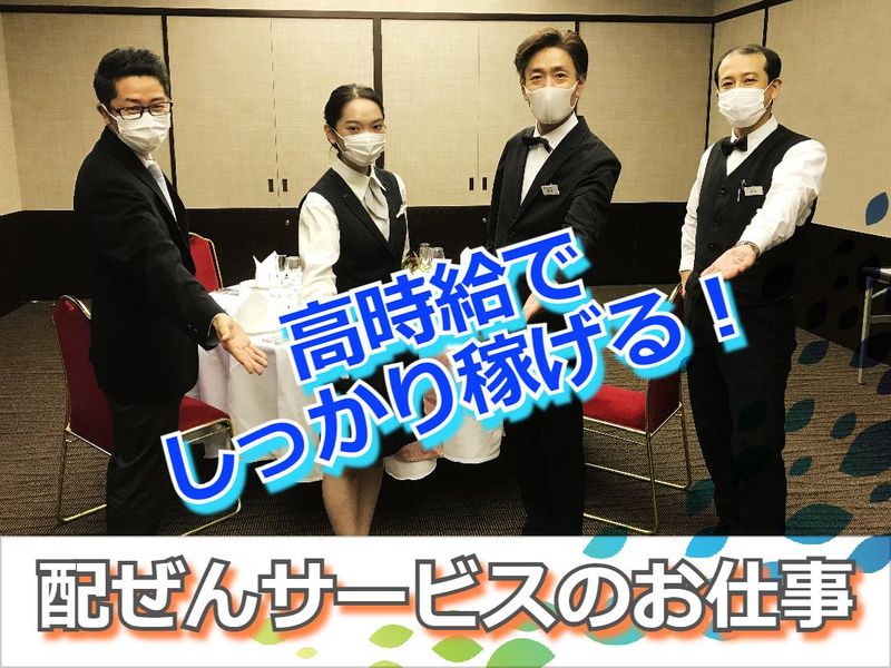 ANAクラウンプラザホテルグランコート名古屋のアルバイト・バイト求人情報-05