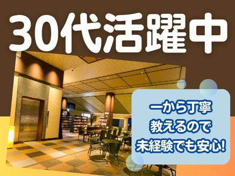 オークランド観光開発株式会社-0003の求人・転職情報