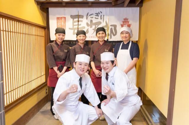 にぎり長次郎　西宮北口店のアルバイト・バイト求人情報-03