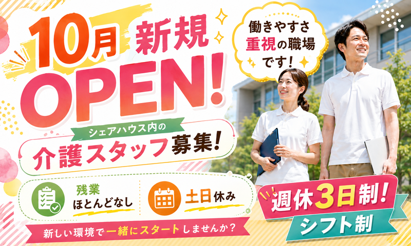 有限会社トータル介護サービスアイの求人・転職情報