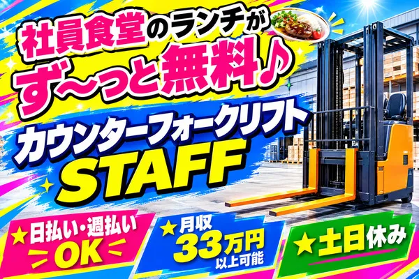 株式会社アイニードのアルバイト・バイト求人情報