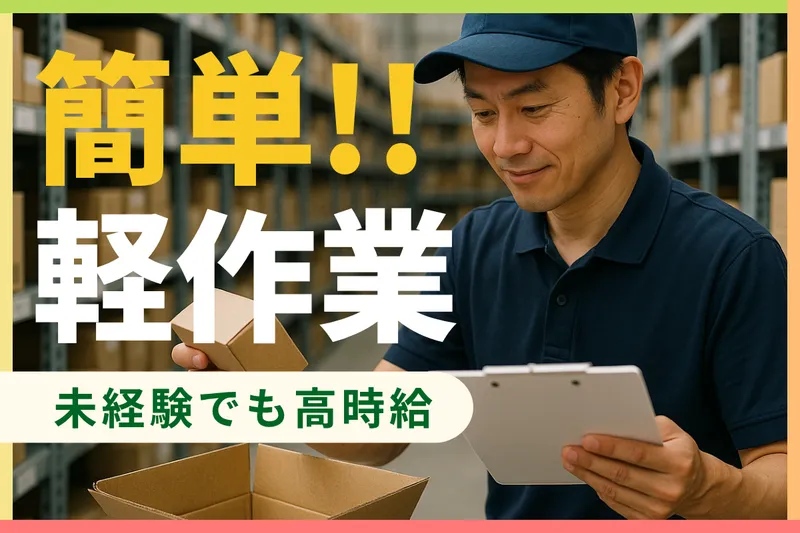 株式会社テクノクリエイティブ　北九州支店のアルバイト・バイト求人情報-27