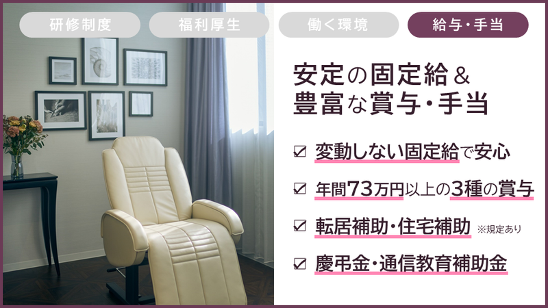 アナスタシア ミアレ　阪急17番街店/AN-171のアルバイト・バイト求人情報-04