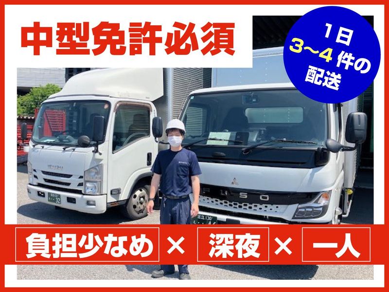 株式会社ウエルストンエキスプレスの求人・転職情報