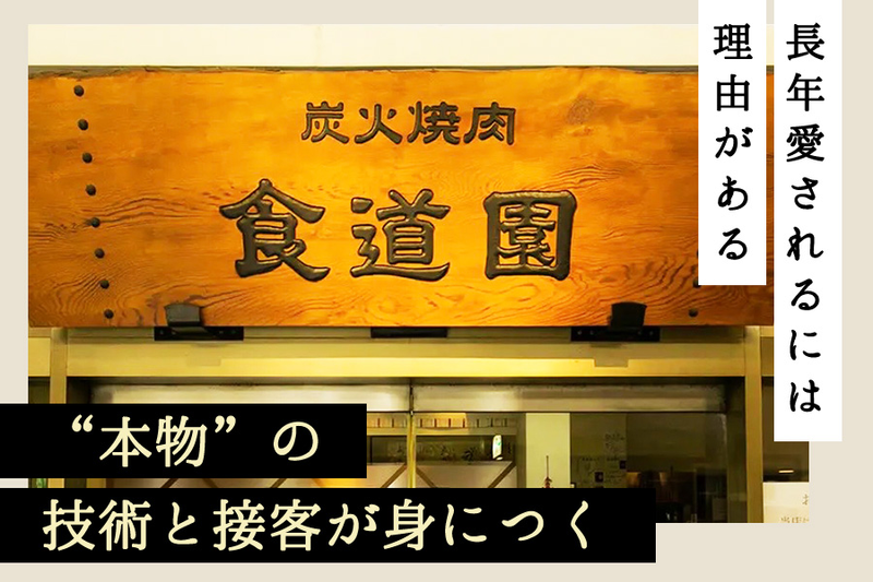 岩本開発株式会社の求人・転職情報