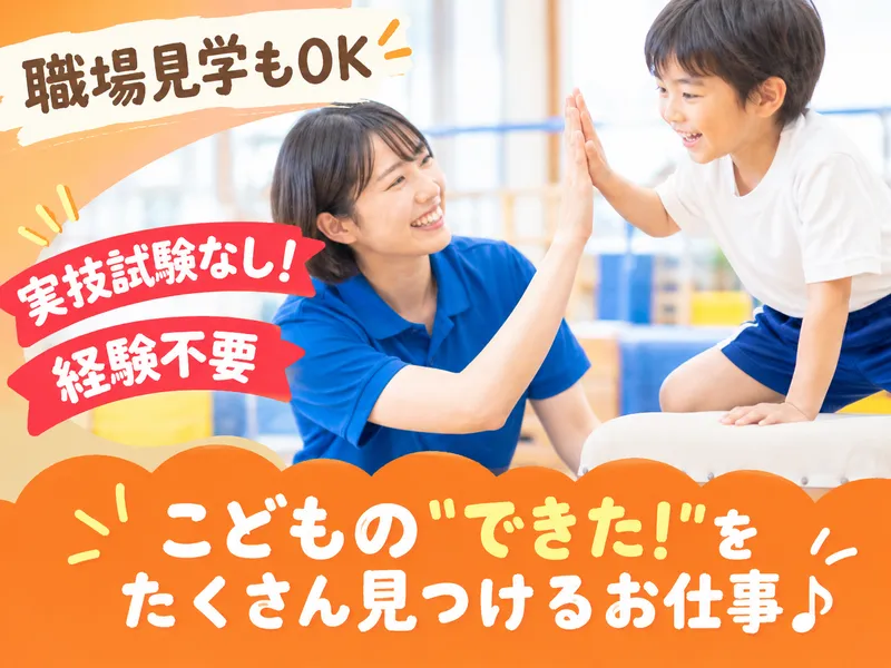 からだ機能スポーツ教室茗荷谷校のアルバイト・バイト求人情報