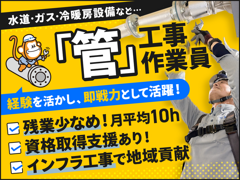 株式会社サルカンの求人・転職情報