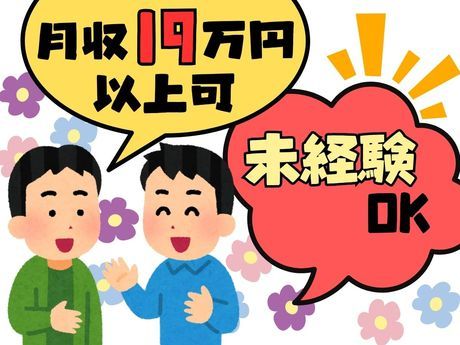 株式会社ラックプランのアルバイト・バイト求人情報-02