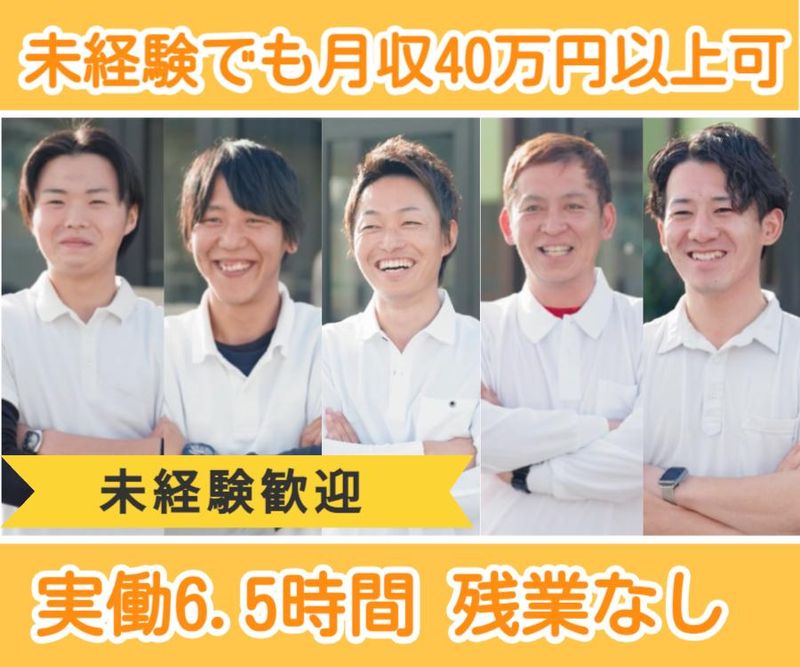 未来空間株式会社の求人・転職情報